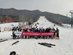 滑雪之旅，讓心更近